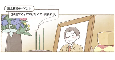 「捨てる」のではなく「供養する」