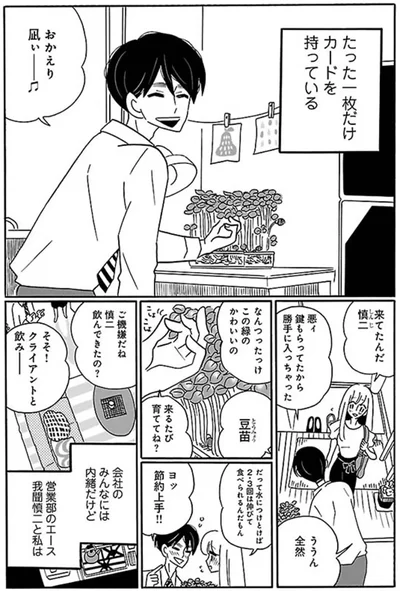 おかえり凪ぃーーー♪