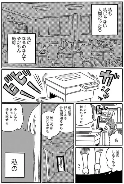 インク切れちゃった