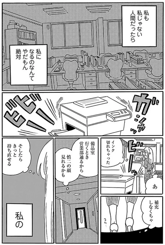インク切れちゃった