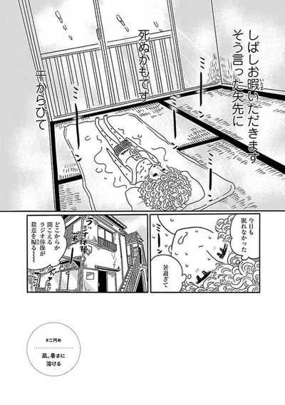 今日も眠れなかった...暑すぎて