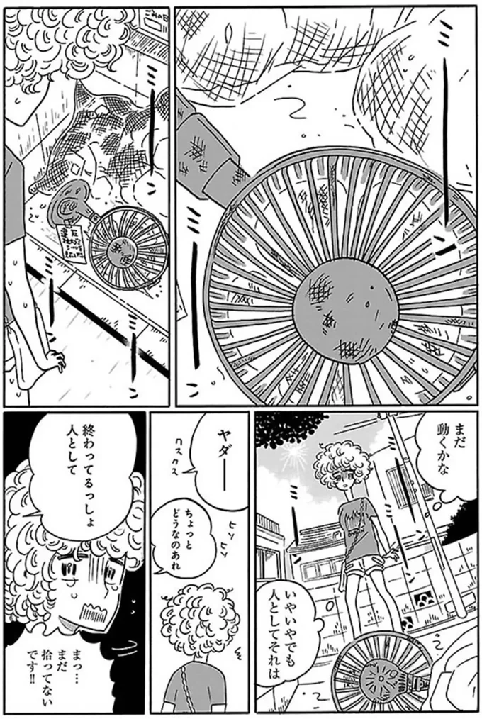 ちょっとどうなのあれ