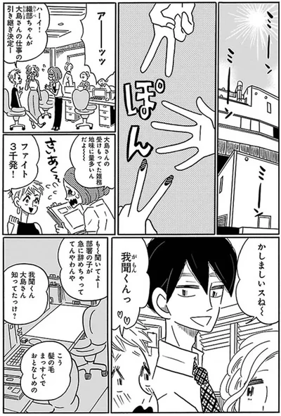 部署の子が急に辞めちゃっててんやわんや