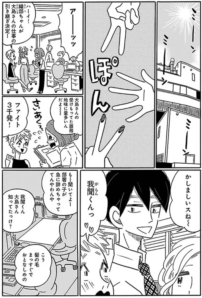 部署の子が急に辞めちゃっててんやわんや
