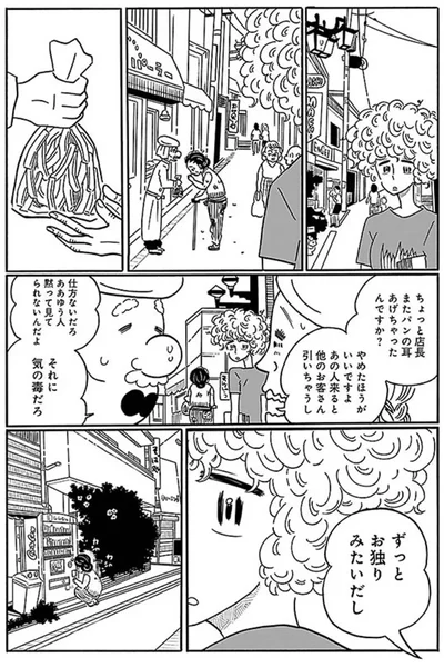気の毒だろ