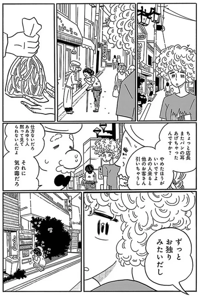 気の毒だろ