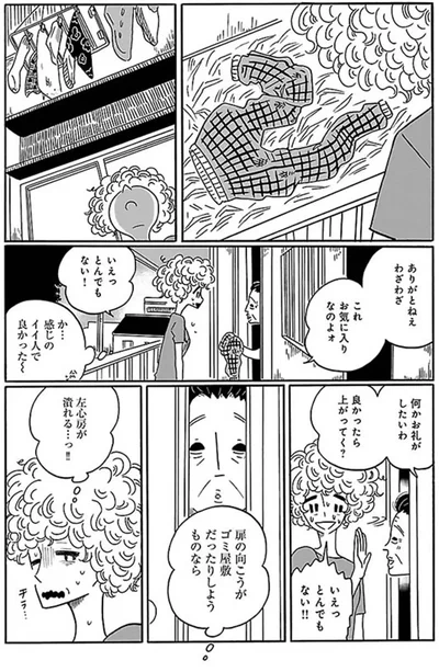 ありがとねぇわざわざ