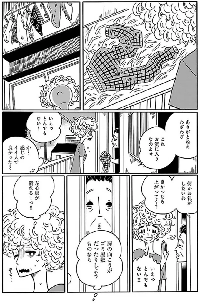 ありがとねぇわざわざ