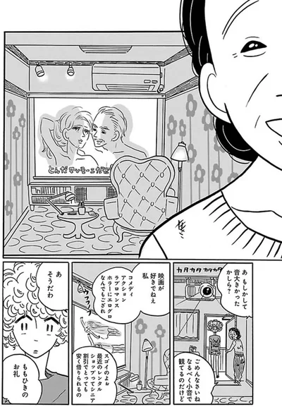 あ、もしかして音大きかったかしら？