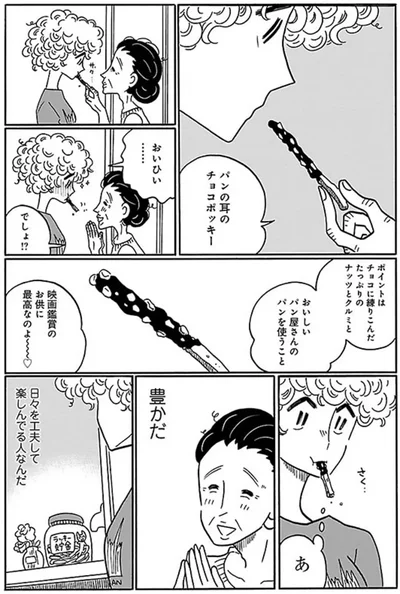 パンの耳チョコポッキー