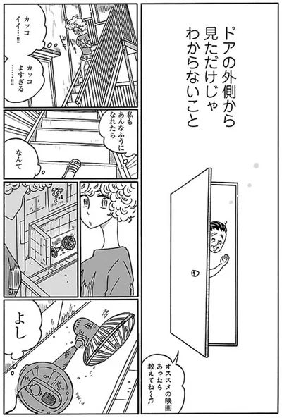 ドアの外側から見ただけじゃわからないこと