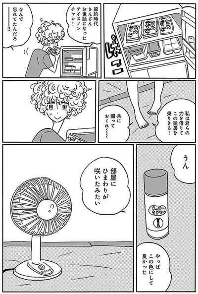 部屋にひまわりが咲いたみたい