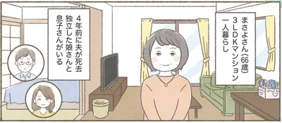 今回のお悩みは