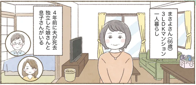 今回のお悩みは