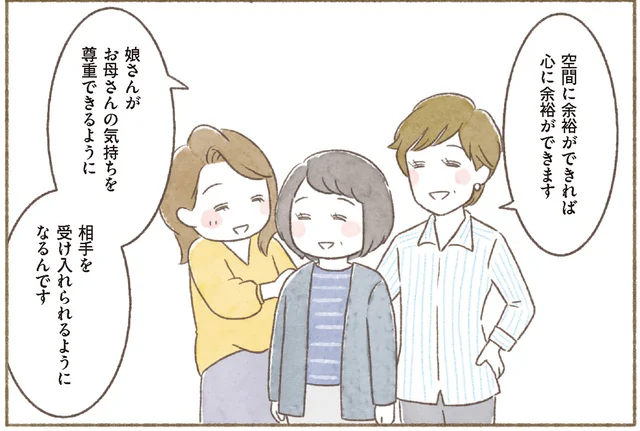 【身につく断捨離】モノを通して意識の整理を。みんなの気持ちをひとつにして成す「供養」