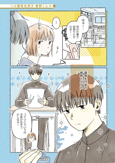 コイツこういうの手抜かなそうだしなぁー
