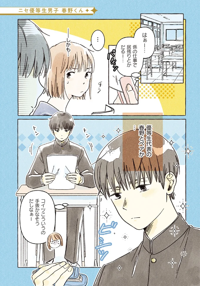 コイツこういうの手抜かなそうだしなぁー