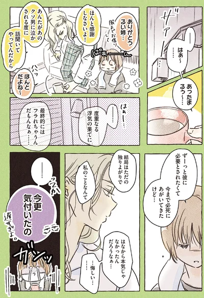 『私の推し男子紹介します』より