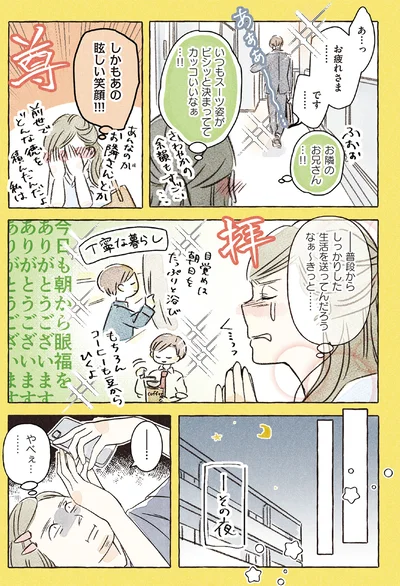 眩しい笑顔！！！