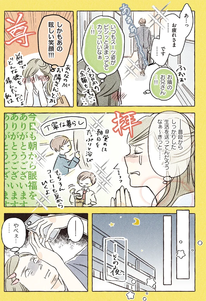 眩しい笑顔！！！