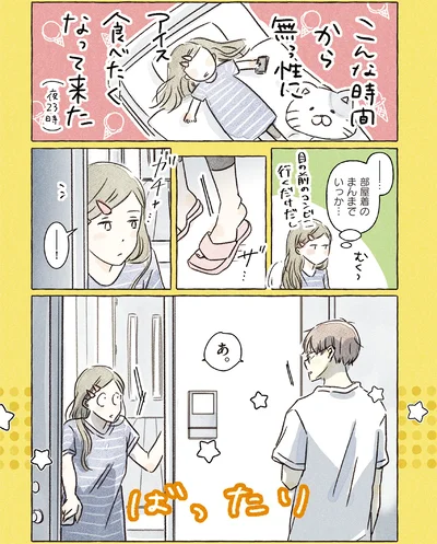 部屋着のまんまでいっか…