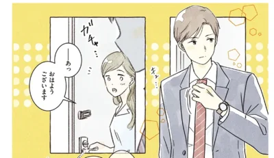 あっ　おはようございます