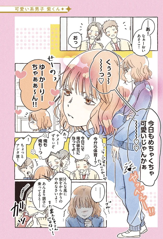 今日もめちゃくちゃ可愛いじゃんかぁ～～