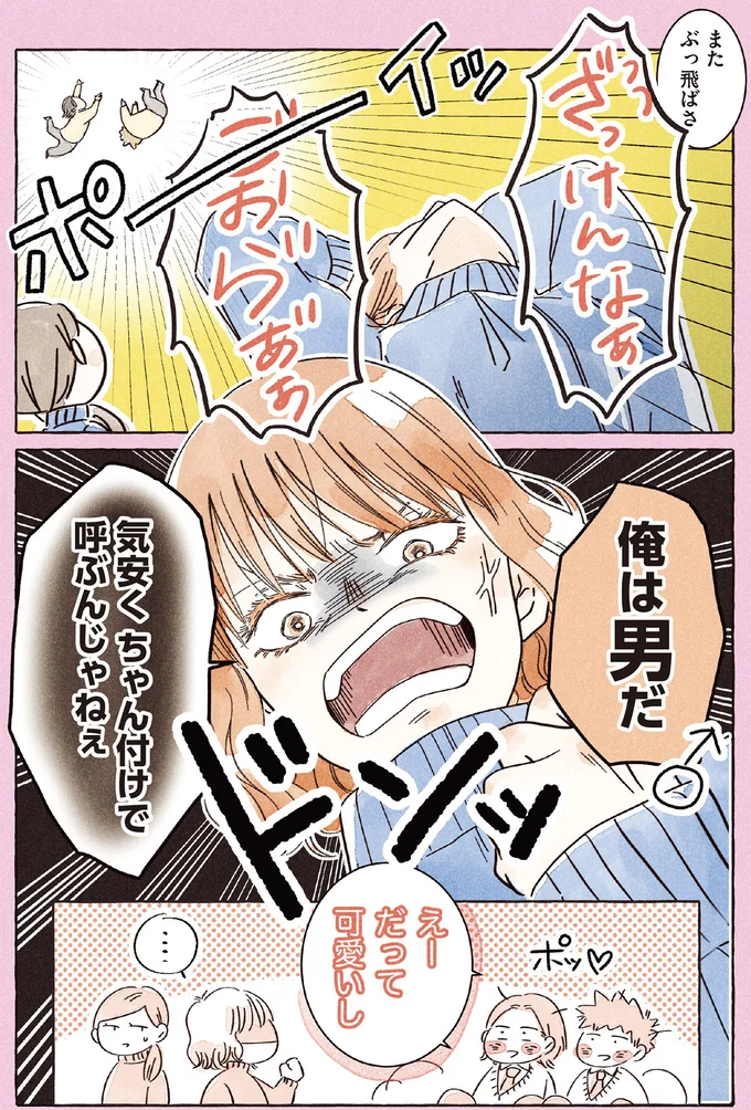 えーだって可愛いし