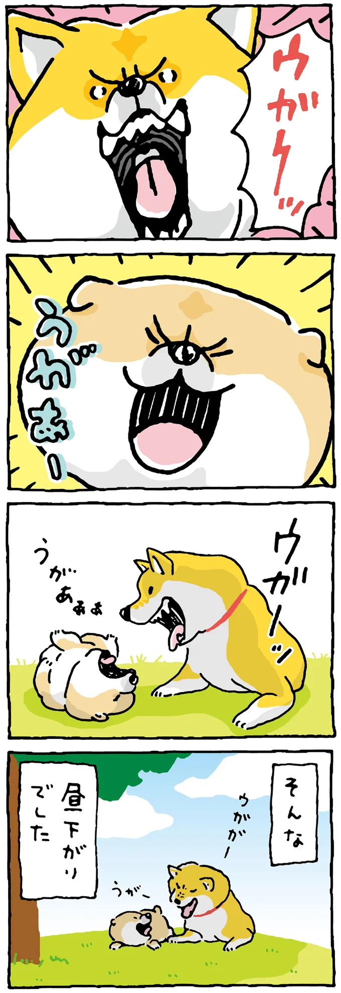 『しばんばん２』より