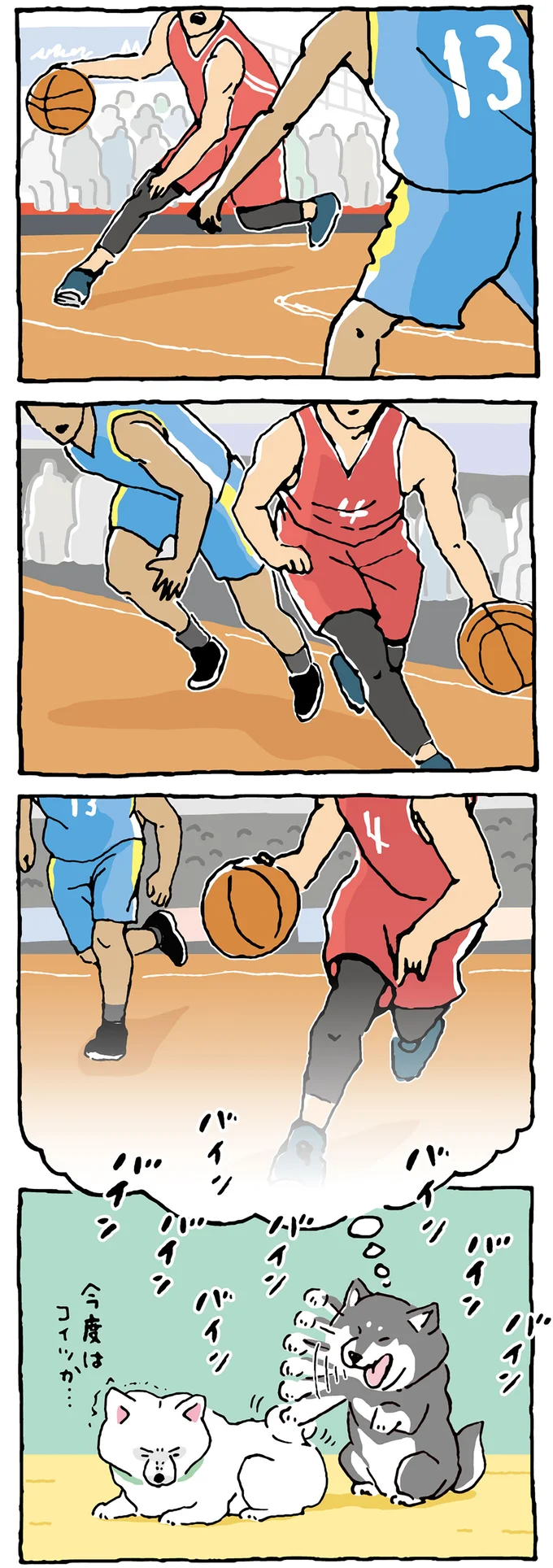 『しばんばん２』より