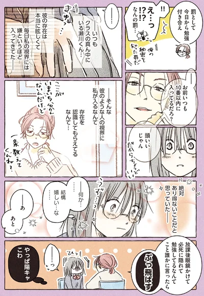 やっぱ陽キャこわ