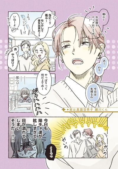 もしかして彼女出来たー？