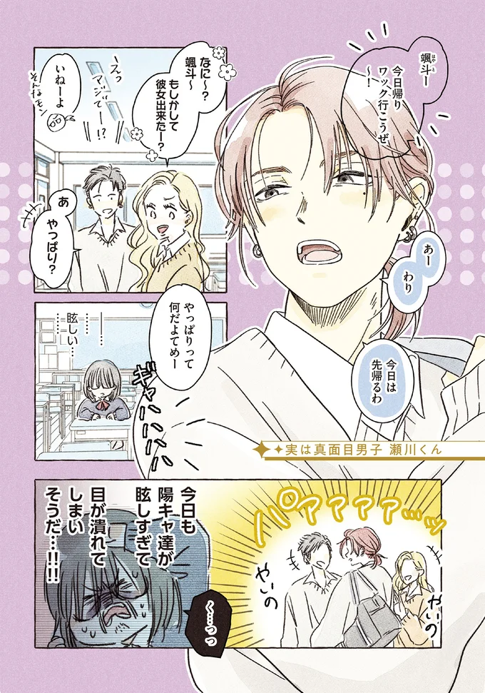 もしかして彼女出来たー？