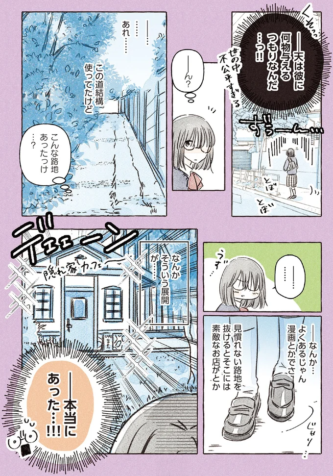 こんな路地あったっけ…？