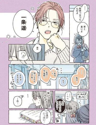 何故このようなことに…