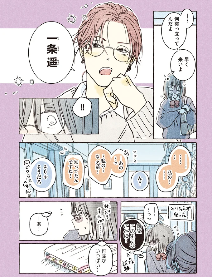 何故このようなことに…