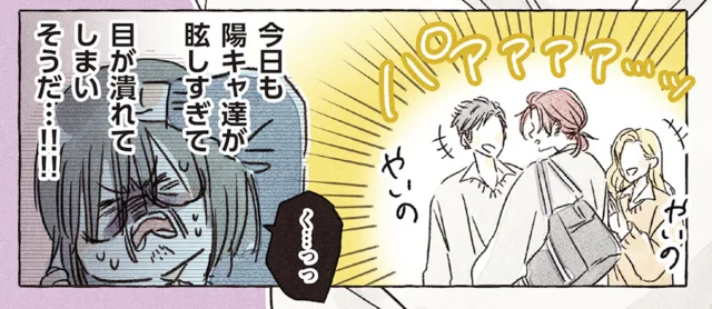 陽キャ男子と隠れ家カフェで遭遇。学校とは違う雰囲気にドキリ