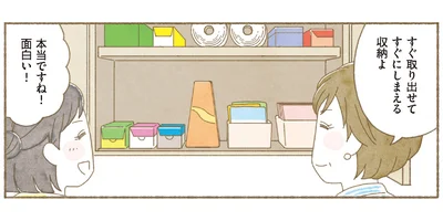 すぐ取り出せてすぐにしまえる収納