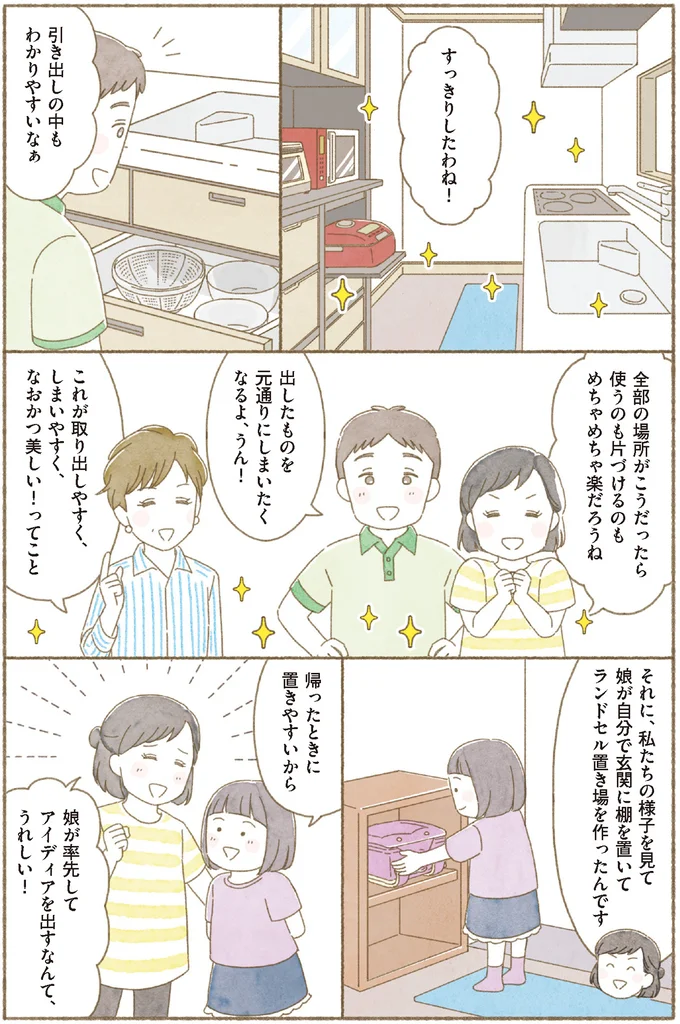 すっきりしたわね!