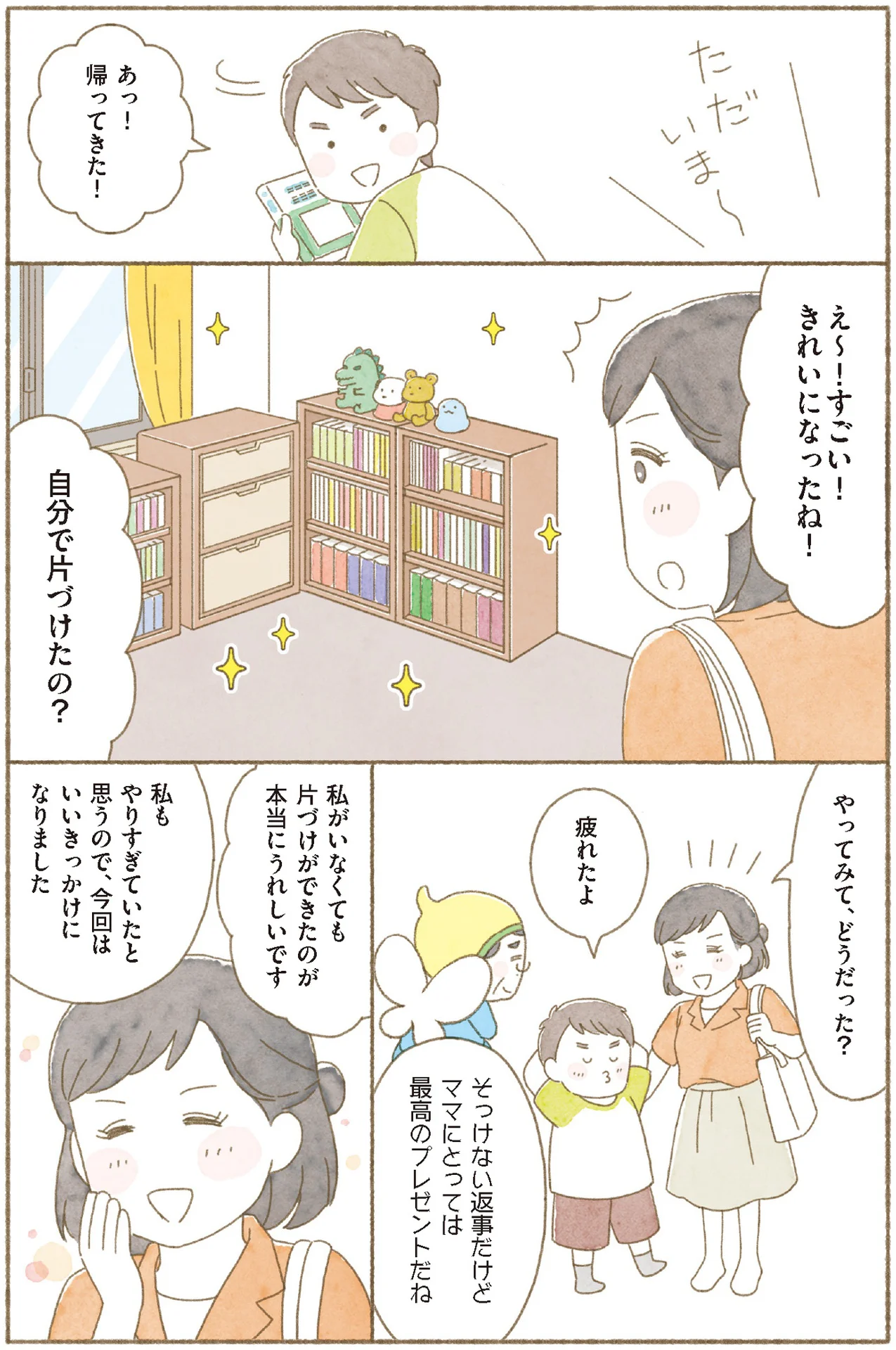 断捨離始めます。様　ご相談ページ 身につく断捨離】環境が変われば意識も変わる！ 楽しんで片付けられる