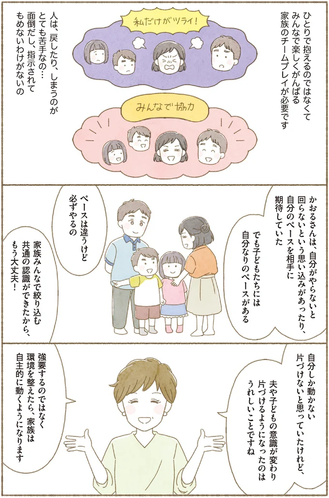 ペースは違うけど必ずやるの