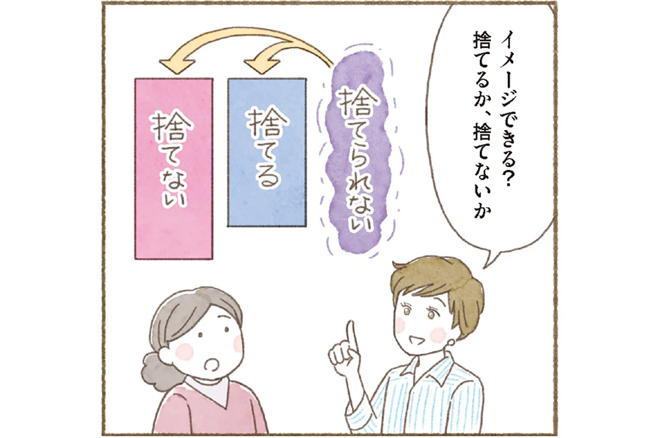 身につく断捨離】思い出の詰まったモノたち。「捨てられない」ではなく