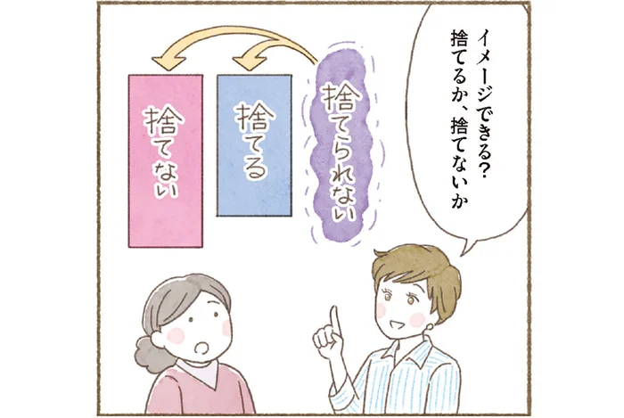 【身につく断捨離】思い出の詰まったモノたち。「捨てられない」ではなく「捨てない」の意識で！