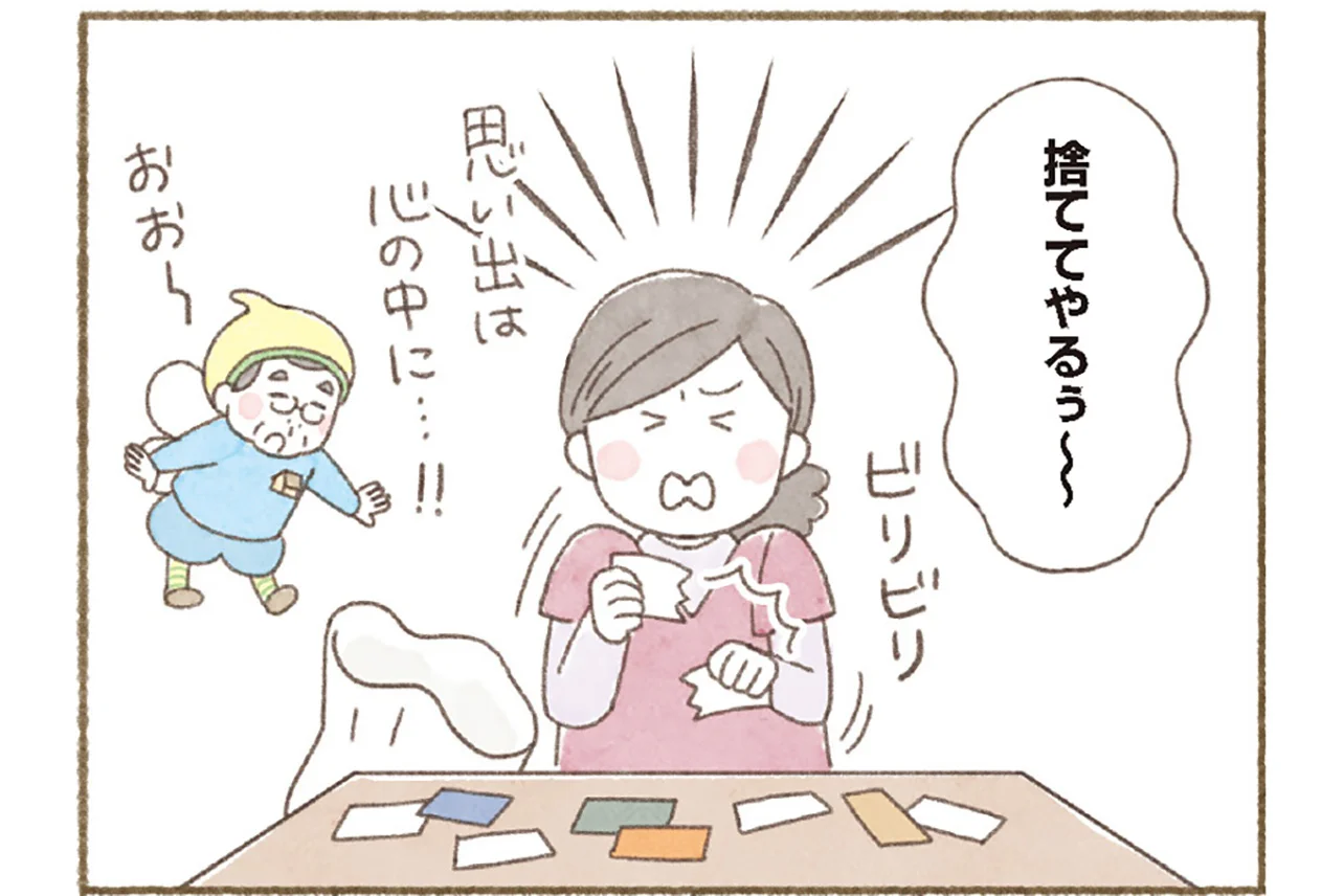 身につく断捨離】思い出は心の中に！ 自分の気持ちと向き合って見えた