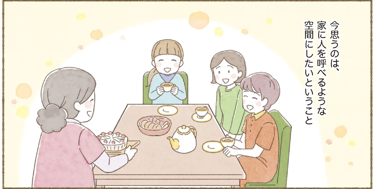 身につく断捨離】大切なのは「これまで」ではなく「これから