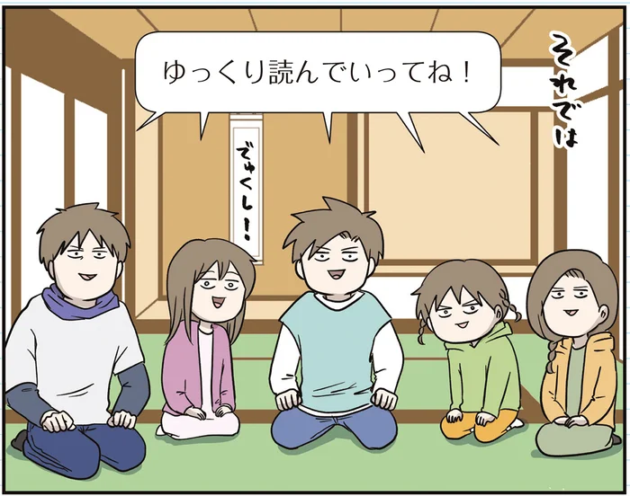 全員個性派!? それぞれに見どころ（？）のある家族の話／えむふじんがあらわれた！ 家族で初めての大学受験（1）