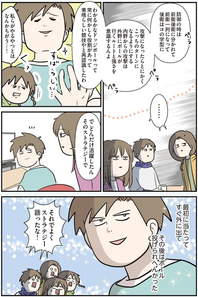 それでよくストラテジー語ったな！