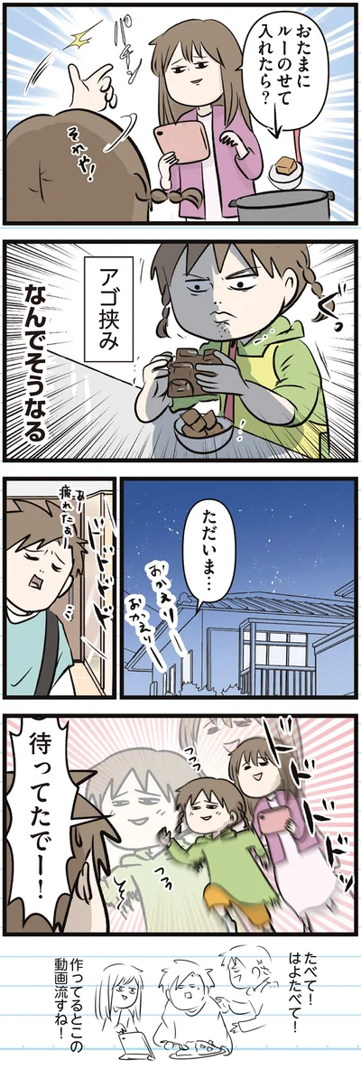 『えむふじんがあらわれた！ 家族で初めての大学受験』より