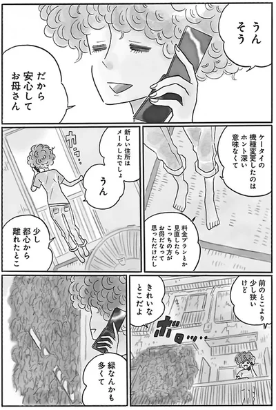 きれいなとこだよ