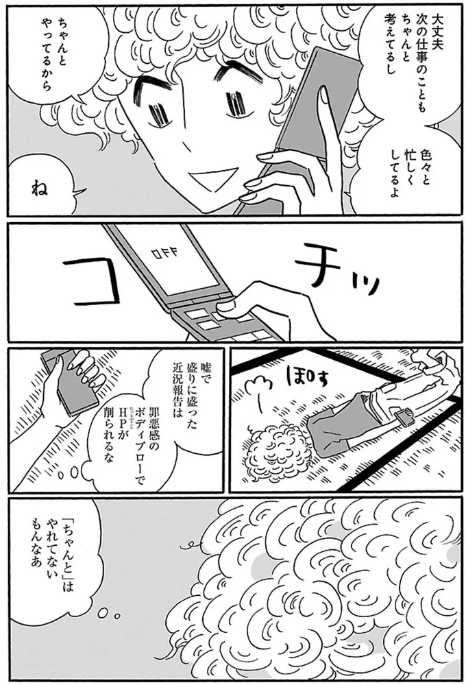 大丈夫、次の仕事のこともちゃんと考えてるし